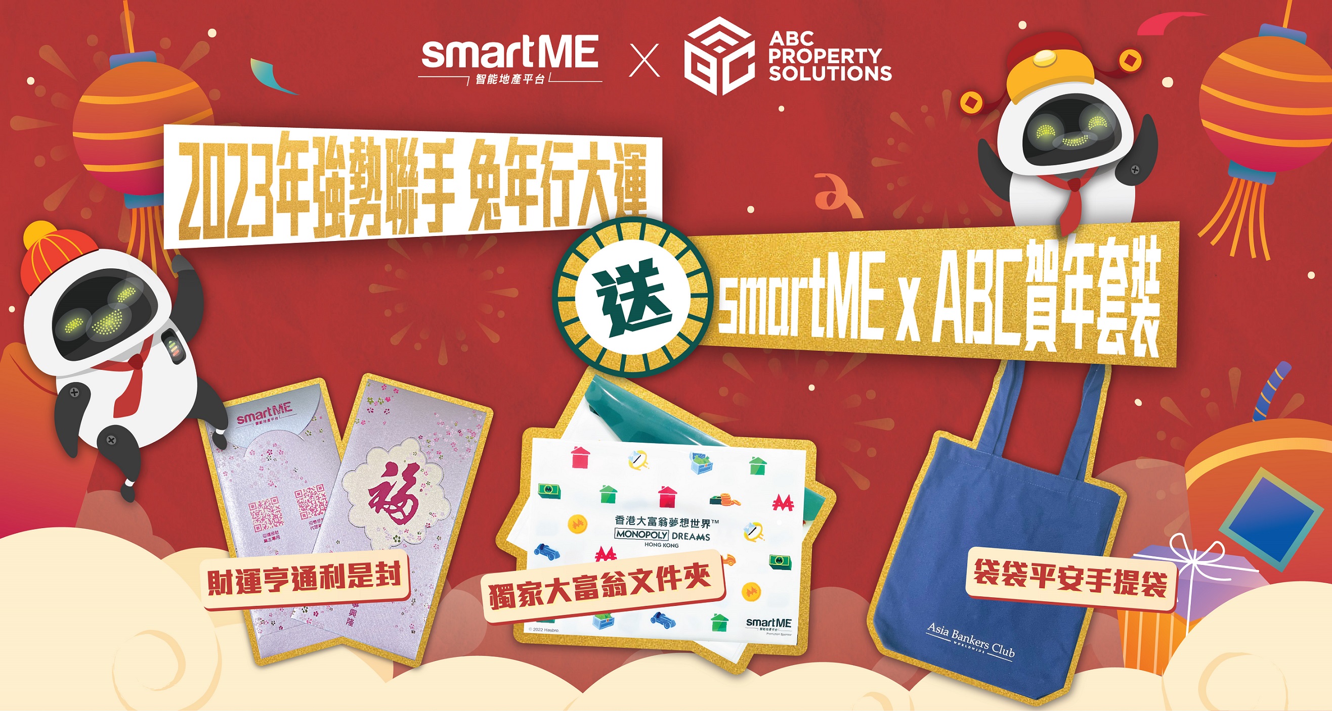 smartME 智能地產平台